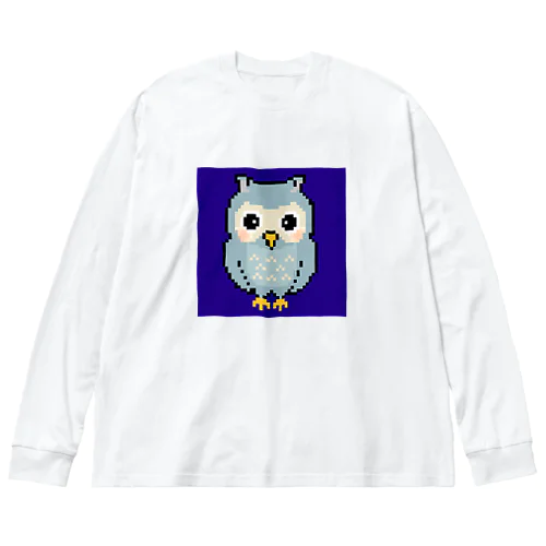 フクロウのドット絵 Big Long Sleeve T-Shirt