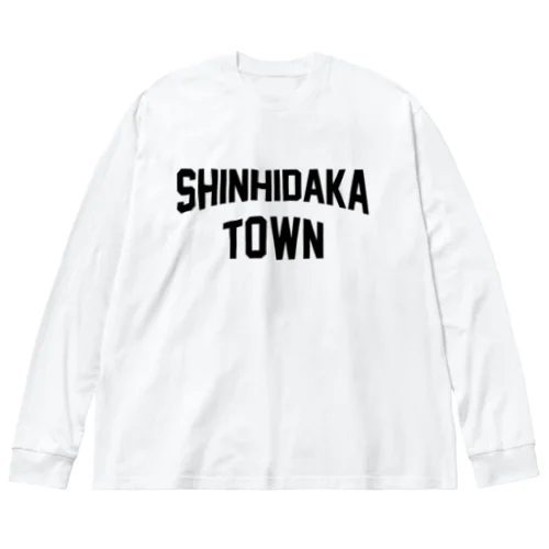 新ひだか町 SHINHIDAKA TOWN ビッグシルエットロングスリーブTシャツ