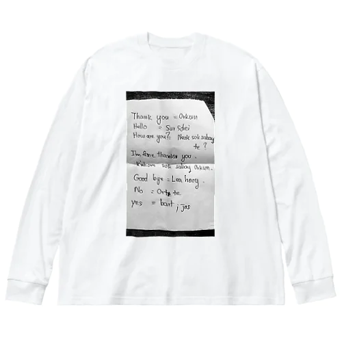 クメール語 Big Long Sleeve T-Shirt