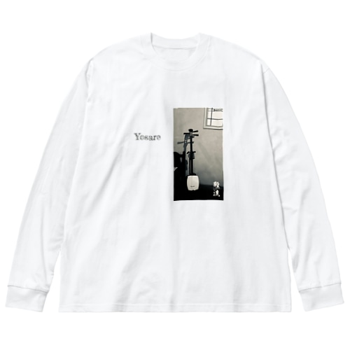 三味線よされグッズ Big Long Sleeve T-Shirt