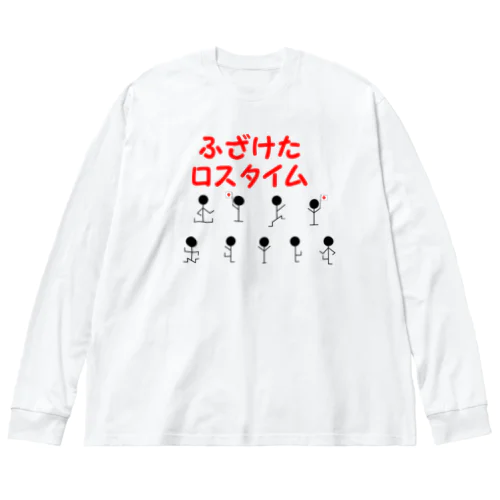 踊る人形 -ふざけたロスタイム- ビッグシルエットロングスリーブTシャツ