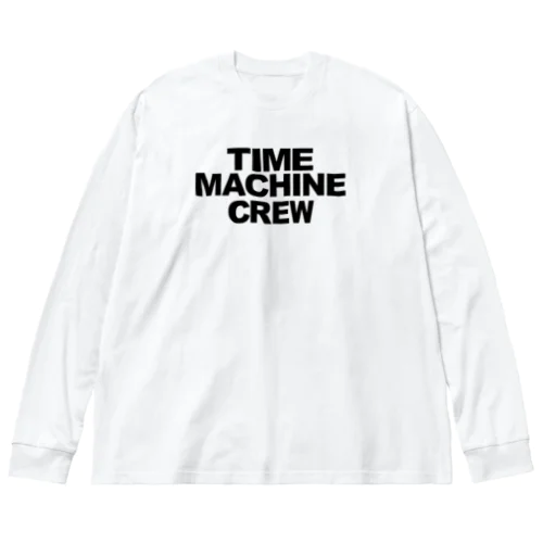 タイムマシンのクルー・時間旅行の乗員(じょういん) Time machine crew ビッグシルエットロングスリーブTシャツ