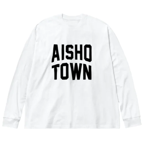 愛荘町 AISHO TOWN ビッグシルエットロングスリーブTシャツ