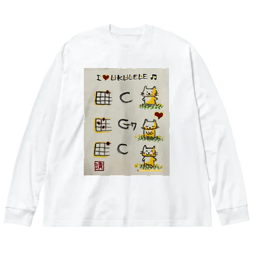 ウクレレおじぎコードが弾けちゃうねこちゃん kitty with ukulele basic codes ビッグシルエットロングスリーブTシャツ