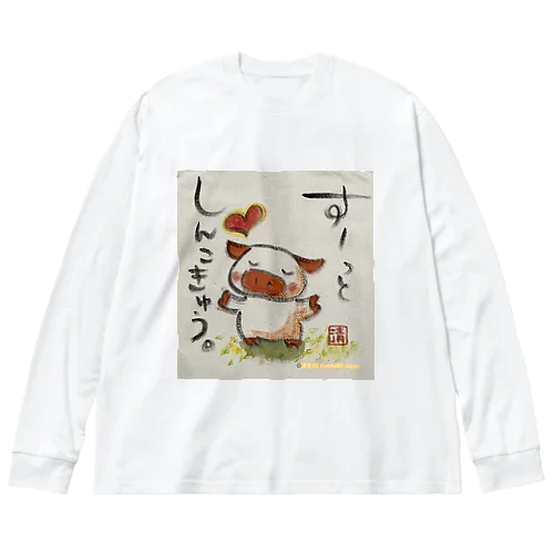 深呼吸ぶたちゃん Deep breath piggy ビッグシルエットロングスリーブTシャツ