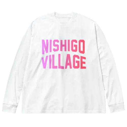 西郷村 NISHIGO VILLAGE ビッグシルエットロングスリーブTシャツ