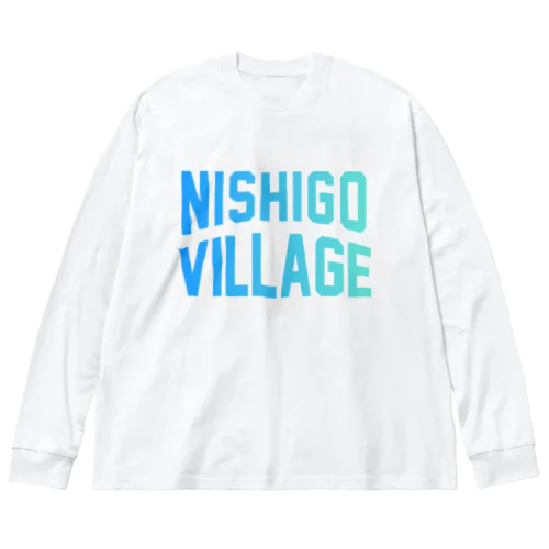 西郷村 NISHIGO VILLAGE ビッグシルエットロングスリーブTシャツ