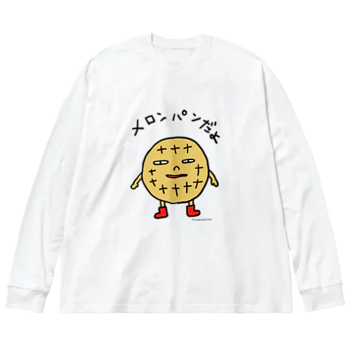 メロンパンだよ ビッグシルエットロングスリーブTシャツ