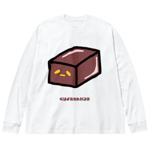 くりようかんパンダ ビッグシルエットロングスリーブTシャツ