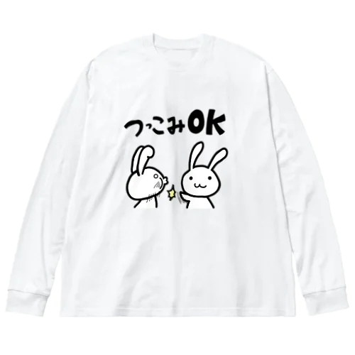 つっこみＯＫ Big Long Sleeve T-Shirt