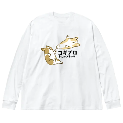 コギプロ【ドロップキック】 Big Long Sleeve T-Shirt