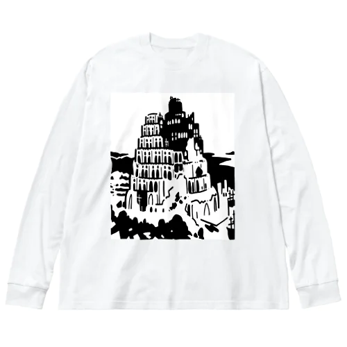 ピーテル・ブリューゲル作 『バベルの塔』 Big Long Sleeve T-Shirt