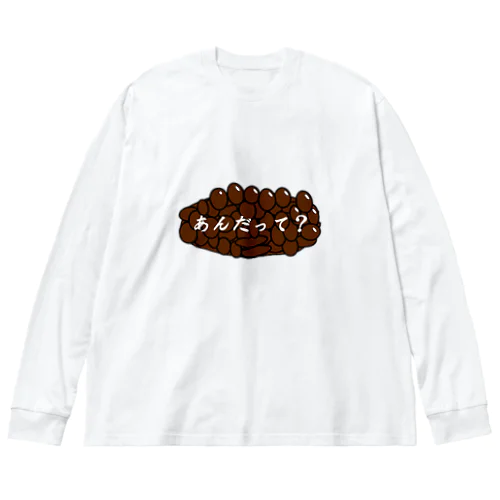 あんだって？ ビッグシルエットロングスリーブTシャツ