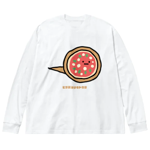 ピザエリマキトカゲ ビッグシルエットロングスリーブTシャツ