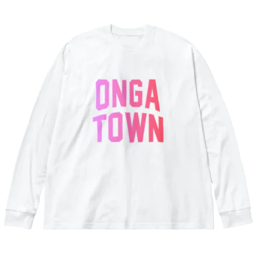 遠賀町 ONGA TOWN Big Long Sleeve T-Shirt
