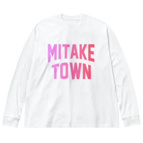 御嵩町 MITAKE TOWN ビッグシルエットロングスリーブTシャツ