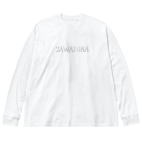 王様ハリネズミ Big Long Sleeve T-Shirt