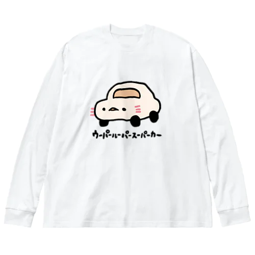 ニューウーパールーパースーパーカー Big Long Sleeve T-Shirt