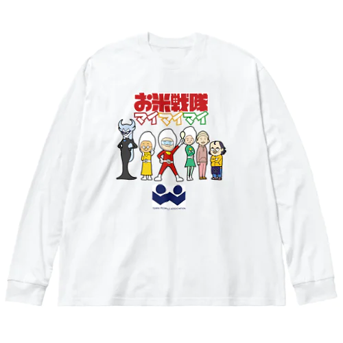 【地球市民の会コラボ】チャリティーTシャツ Big Long Sleeve T-Shirt