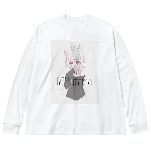 しんぷるMiYUたま(ぐれー) ビッグシルエットロングスリーブTシャツ