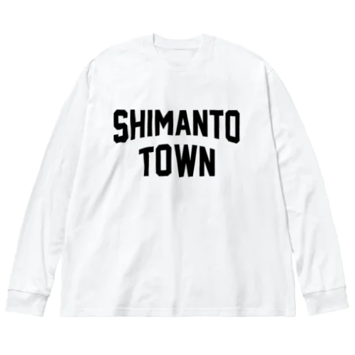 四万十町 SHIMANTO TOWN ビッグシルエットロングスリーブTシャツ