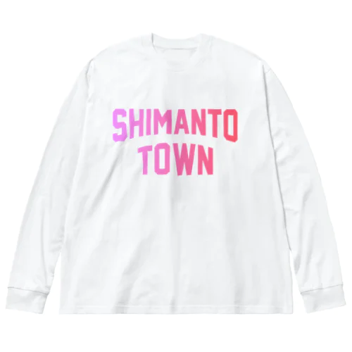 四万十町 SHIMANTO TOWN ビッグシルエットロングスリーブTシャツ