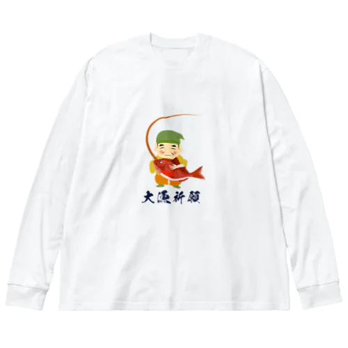 恵比寿さん大漁祈願 ビッグシルエットロングスリーブTシャツ