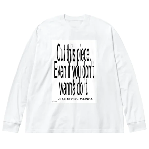 『Cut this piece』 ビッグシルエットロングスリーブTシャツ