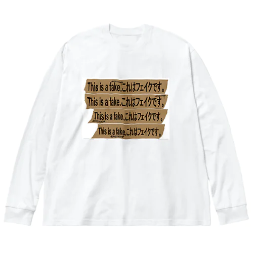 『これはフェイクです。』 Big Long Sleeve T-Shirt