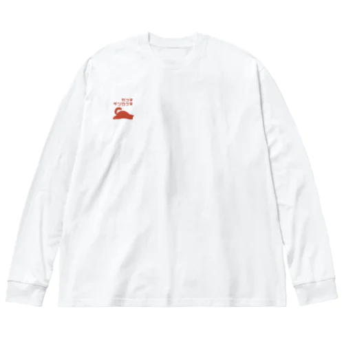 ネコガネコロンダ ビッグシルエットロングスリーブTシャツ