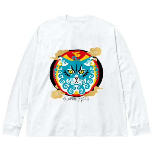 【サイベリアンの百（1）】Siberian Hyaku Big Long Sleeve T-Shirt