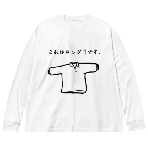 Long－T　ロングスリーブ Big Long Sleeve T-Shirt