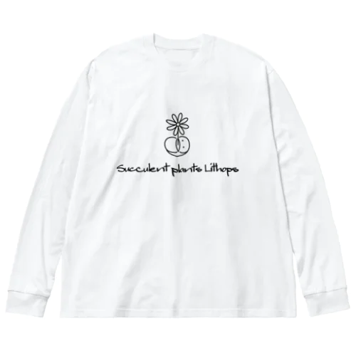 多肉植物 リトープス Succulent plants Lithops イラスト ビッグシルエットロングスリーブTシャツ