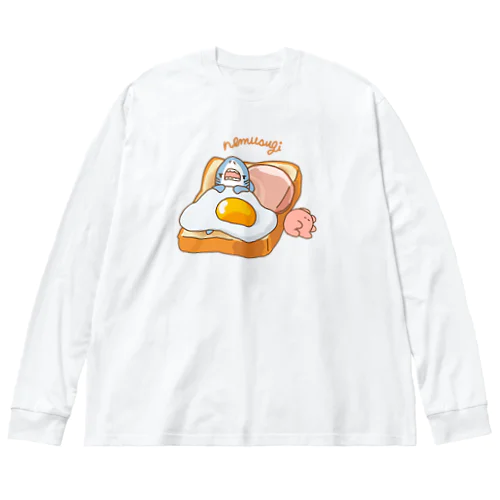 眠すぎハムエッグトースト ビッグシルエットロングスリーブTシャツ