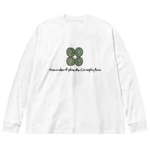 多肉植物 コノフィツム ウィッテベルゲンセ Succulent plants Conophytum Wittebergense イラスト ビッグシルエットロングスリーブTシャツ