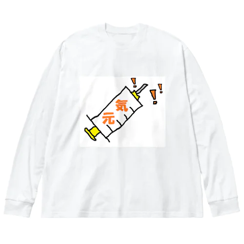 元気がないあなたに元気を注入Tシャツ Big Long Sleeve T-Shirt