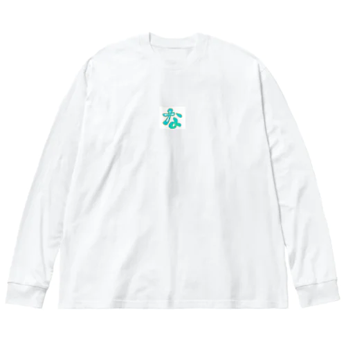 な ビッグシルエットロングスリーブTシャツ