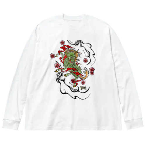 幸福を招く 麒麟 Big Long Sleeve T-Shirt