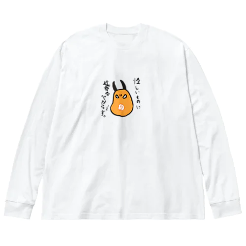 倫魁不羈　おにひゅうがの勝成様　文字あり Big Long Sleeve T-Shirt