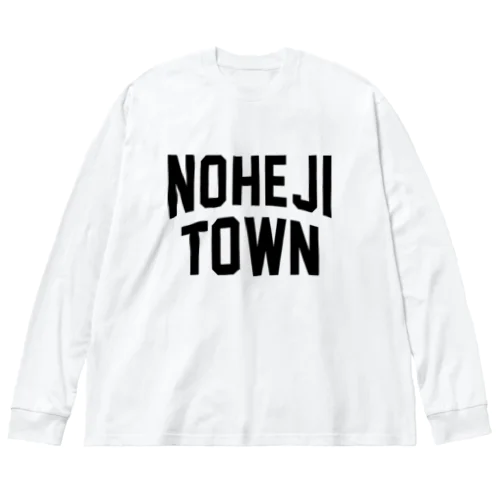 野辺地町 NOHEJI TOWN Big Long Sleeve T-Shirt