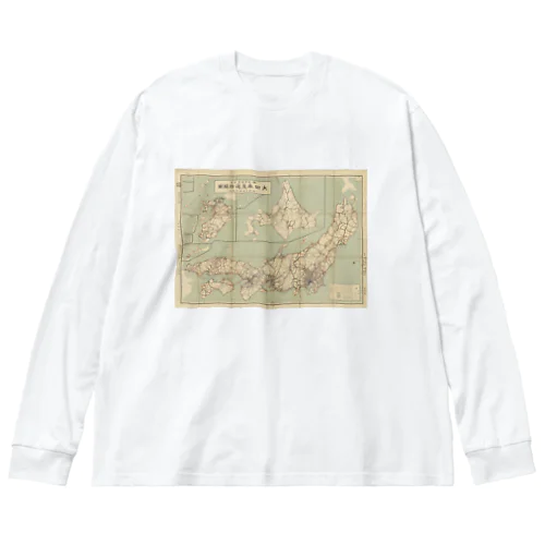 大日本交通路線図 昭和5年4月現在 鉄道省監督局(編) ビッグシルエットロングスリーブTシャツ