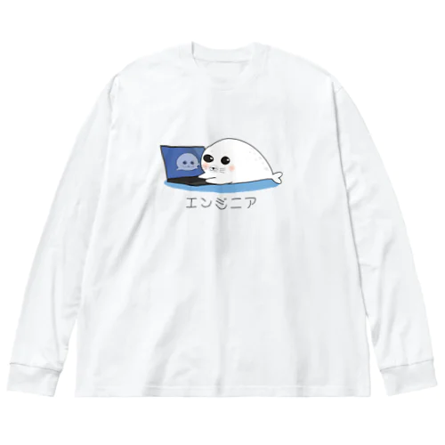 エンジニアのあざらし ビッグシルエットロングスリーブTシャツ