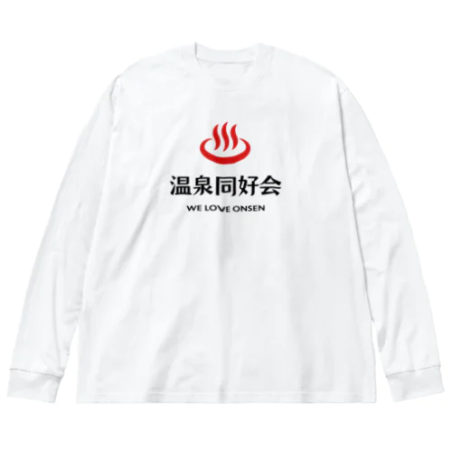 温泉同好会 (レッド＆ブラック) Big Long Sleeve T-Shirt