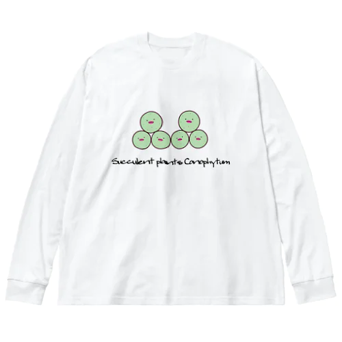 多肉植物 メセン コノフィツム パゲアエ Succulent plants conophytum pageae イラスト ビッグシルエットロングスリーブTシャツ