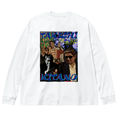 趣味のたけし　 Big Long Sleeve T-Shirt