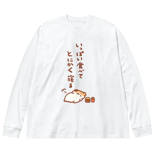 なんかツラいときに着る服 Big Long Sleeve T-Shirt