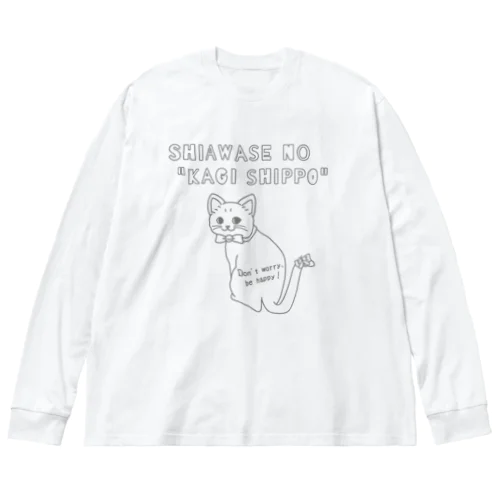 幸せの鍵しっぽネコ(グレー) Big Long Sleeve T-Shirt