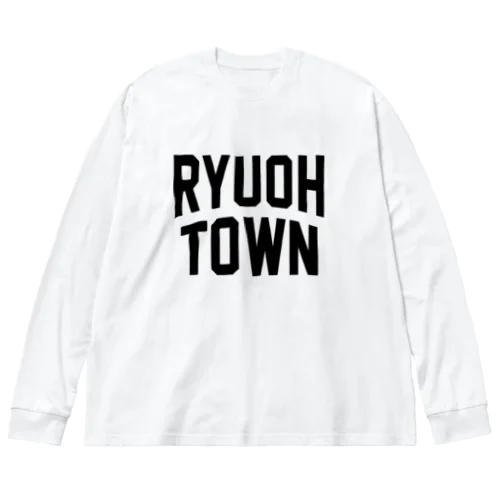 竜王町 RYUOH TOWN ビッグシルエットロングスリーブTシャツ