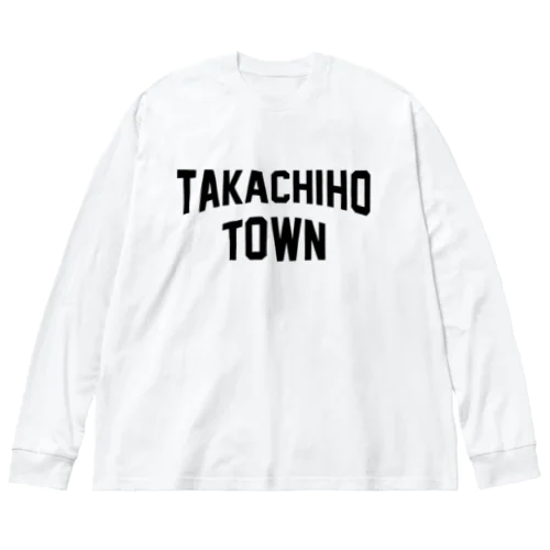 高千穂町 TAKACHIHO TOWN ビッグシルエットロングスリーブTシャツ