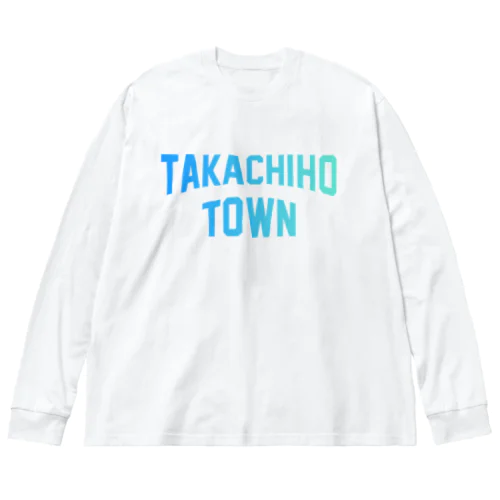 高千穂町 TAKACHIHO TOWN ビッグシルエットロングスリーブTシャツ